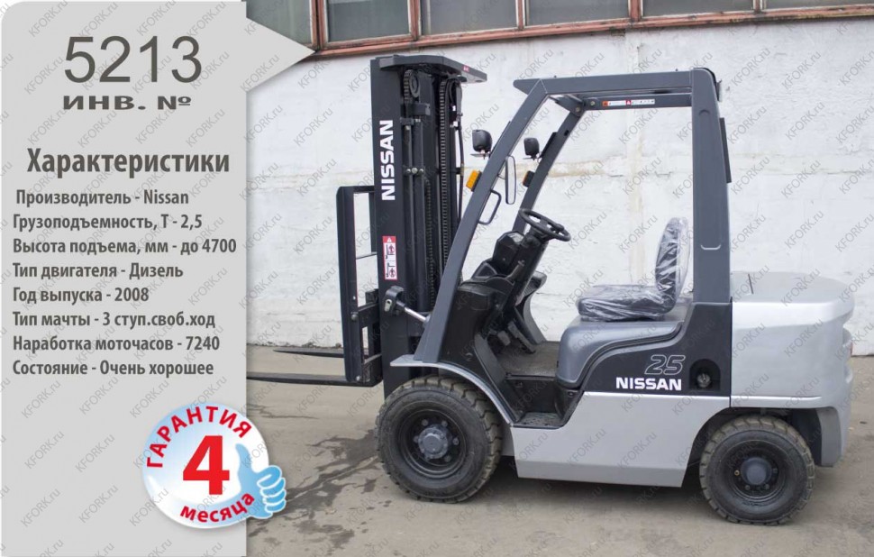 Дизельный автопогрузчик Nissan 5213 Б/У